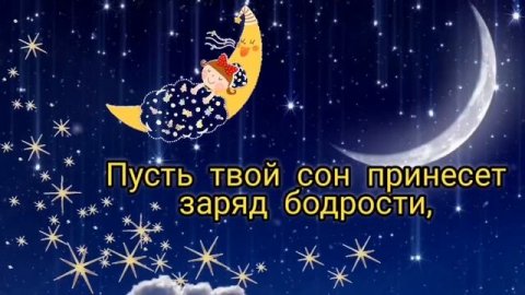 СПОКОЙНОЙ НОЧИ, волшебной ночи #спокойнойночи #сладкихснов