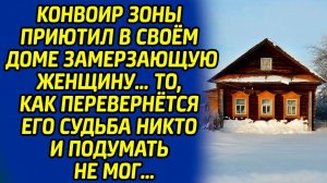 Конвоир женской зоны обомлел от страха, когда ночью за беглой зечкой пришли они...
