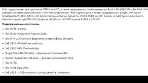 OBDLink MX+: Немного о дорогущей ELM-ке.