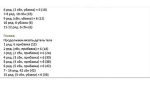 Ангел крючком