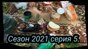 Танковская дорога, жара +40, работа, Сезон 2021 серия 5.