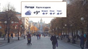 Погода в Пензе 6 ноября 2021г