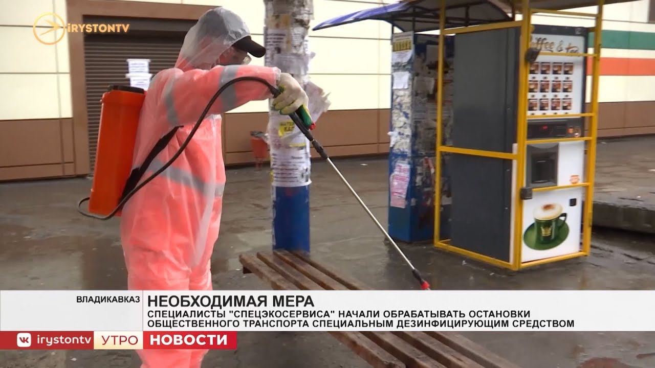 «Спецэкосервис» обрабатывает остановки общественного транспорта дезинфицирующим средством