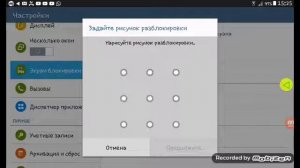 Самые сложные пароли на телефон