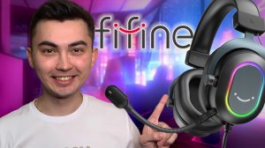 🎧 FIFINE AMPLIGAME H6 - ОБЗОР ИГРОВОЙ ГАРНИТУРЫ ДЛЯ СТРИМЕРА