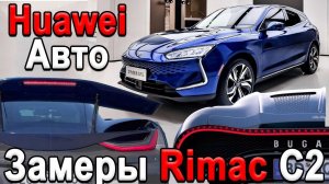 Дрэг-рейсинг Rimac C2, Авто Huawei, ИННОВАЦИОННЫЙ Двигатель Toyota, Land Cruiser 300, Tesla