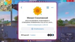 ?КАК ОТВЯЗАТЬ АККАУНТ С ВК, ФЕЙСБУК,ГУГЛ,ФРИ ФАЕР/ КАК ПЕРЕПРИВЯЗАТЬ АККАУНТ ФРИ ФАЕР/FREE FIRE ?