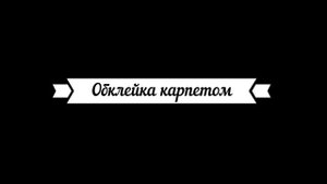 сабвуфер 75ГДН 1-4 (30ГДН-2) в паре с электроника 25ас -128