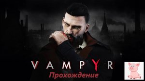 Vampyr #30