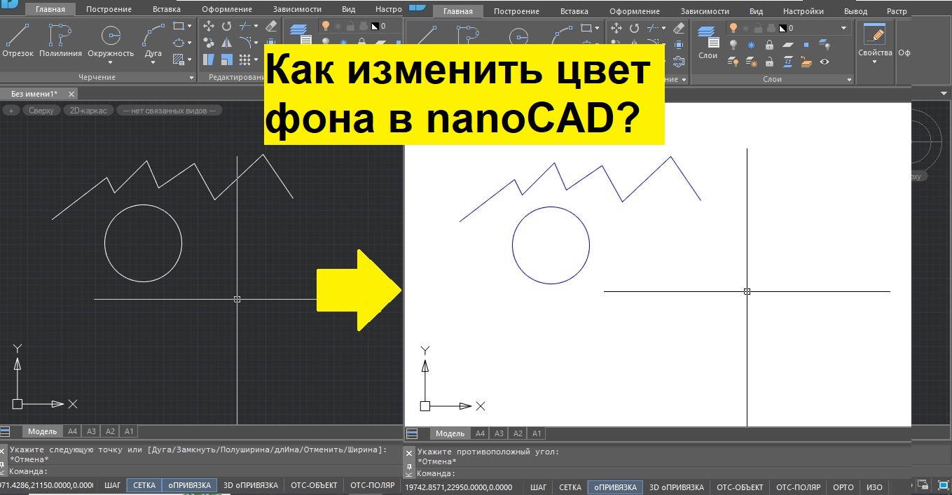 Как нарисовать стрелку в нанокаде