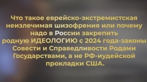 Библия была дана еврейскому народу вместо ТОРы на 300 лет, чтобы стали людьми. Увы! См опис. к видео