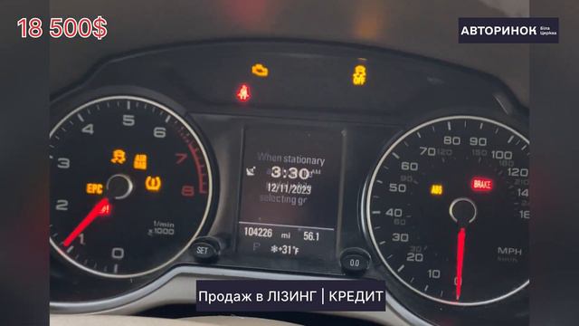 Audi Q5 2015 в ЛІЗИНГ | КРЕДИТ Аванс від 6 000$ • термін 36 міс. • @avtorinok.bc