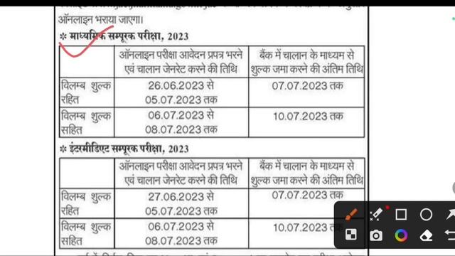 जैक बोर्ड 2023-4 बड़े अपडेट | S.L.C इस दिन | कंपार्टमेंट परीक्षा नोटिस | Jac Board News Today смотреть онлайн