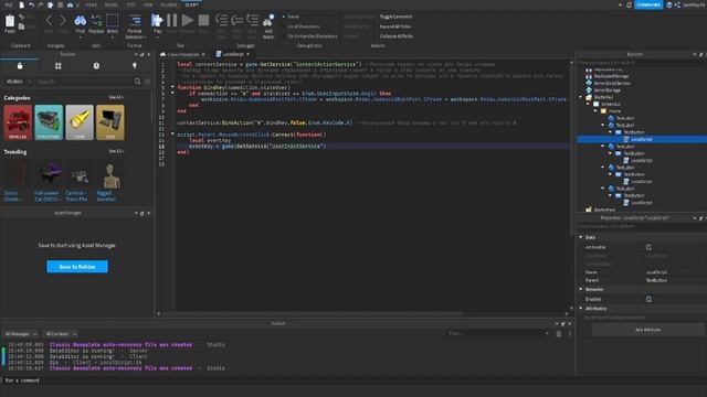 Как сделать пользовательский бинд управления в Roblox Studio