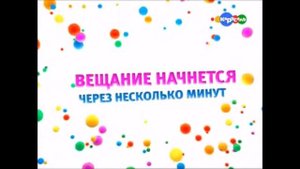 Начало вещания Карусели