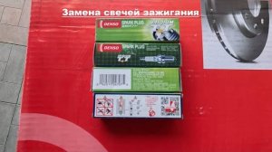 Лада Веста NG 2023 Замена свечей зажигания на иридиевые DENZO