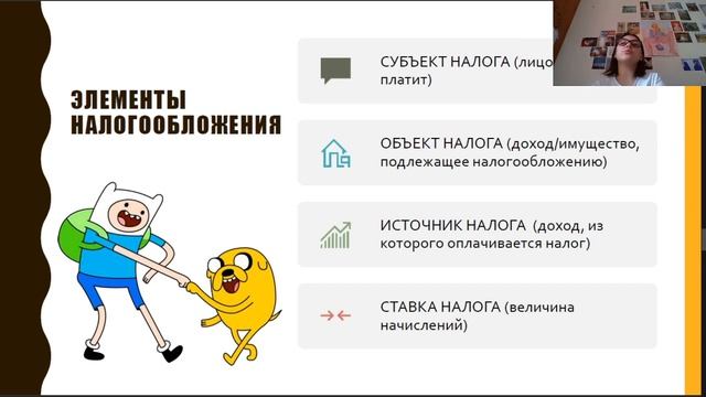 НАЛОГИ ДЛЯ ЧАЙНИКОВ  БЕСПЛАТНЫЙ ВЕБИНАР