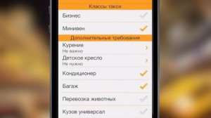 Как вызвать такси с iPhone. Обзор такси-сервиса Таксик