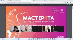 Мастерята 2023 РКИиМП (1-2 класс), вводный вебинар