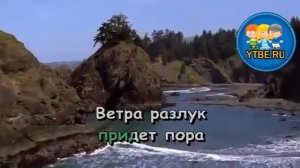 Караоке для детей.  Ветер перемен Из кинофильма Мэри Поппинс до свидания. Детские песни