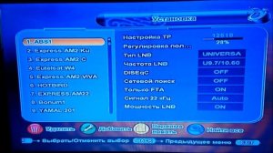 Настройка открытых каналов с ABS-1 на WorldVision S 517 IR от "Радуга ТВ"