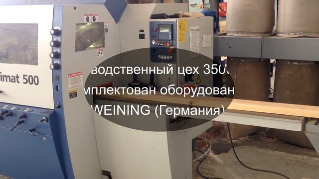 Доска для Бани Бочки Производство. Купить Доску для Бани Бочки. смотреть онлайн