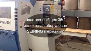 Доска для Бани Бочки Производство. Купить Доску для Бани Бочки.