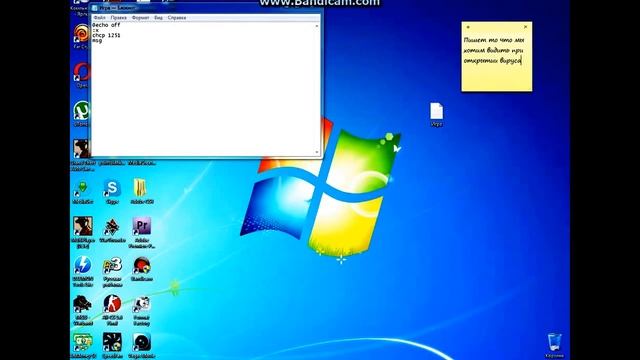 Как сделать вирус для ПК смотреть онлайн