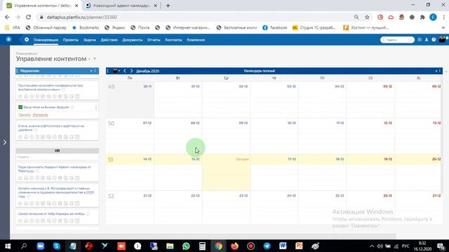 Создание контент плана и календарного медиаплана на Платформе ПланФикс