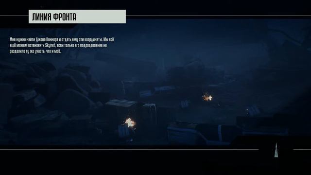 прохождение Terminator Resistance часть 16 Финал смотреть онлайн