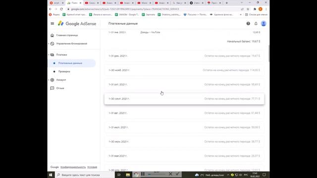 Сколько платит ЮТУБ за 1000 просмотров в 2022 году?