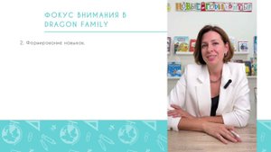 Про формирование навыков
