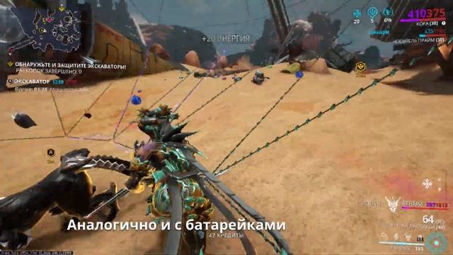 Warframe - Фишки и трюки