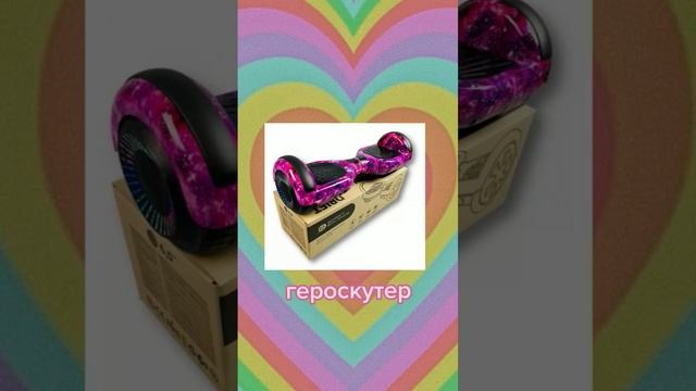 що можна подарувати подрузі на день народження в 11 років ??? смотреть онлайн