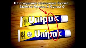 Уплотнительная паста Unipak. Остерегайтесь подделок.