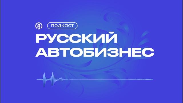 Как дилеру прокачать свои навыки в продажах и выкупе с улицы