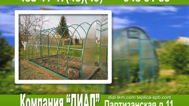 Теплицы смотреть онлайн