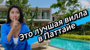 Как после этого жить ВНЖ - Таиланд, вилла и парк GLORY Village $515,000 Глори Паттайя 2024 Таиланд