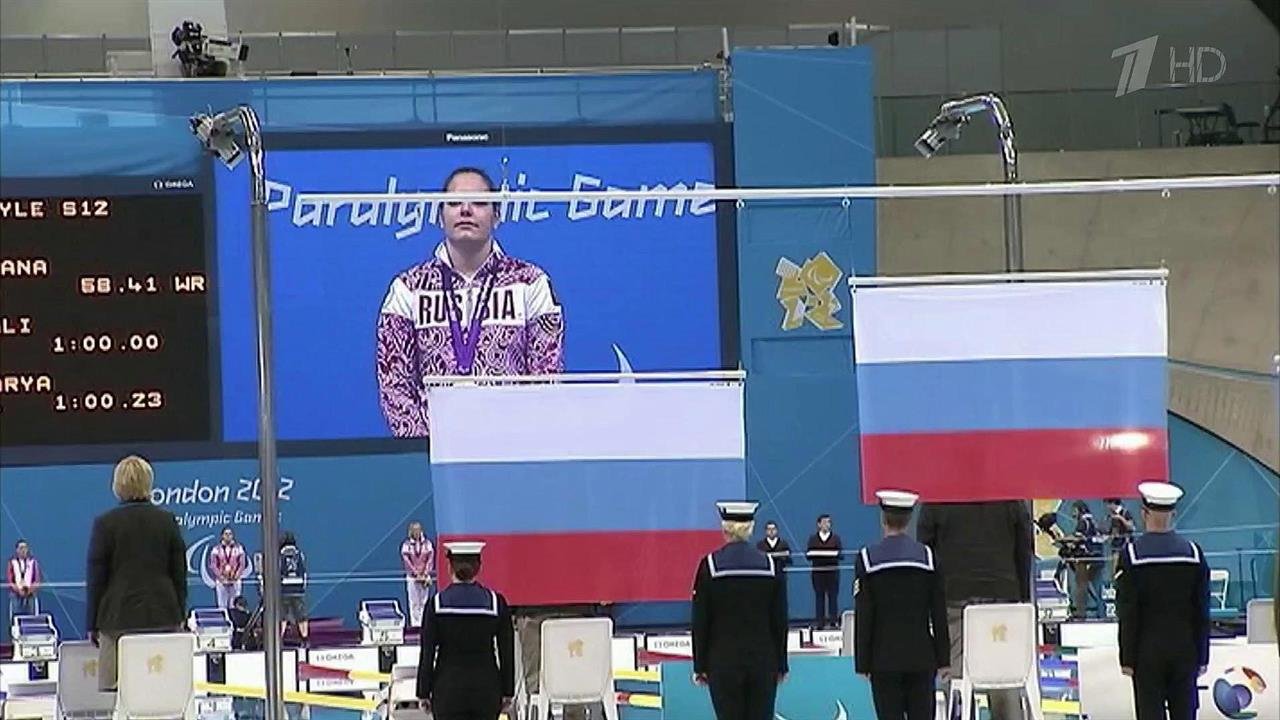 На всех последних Паралимпиадах Россия показывала блестящие результаты