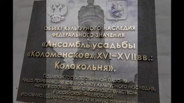 Церковь Вознесения Господня Парк Коломенское смотреть онлайн
