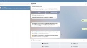 P2P обмен криптовалюты в Telegram. Быстро, надежно, анонимно