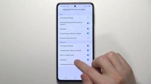 Как настроить вибрацию на SAMSUNG Galaxy M31s / Настройка вибрации на SAMSUNG Galaxy M31s