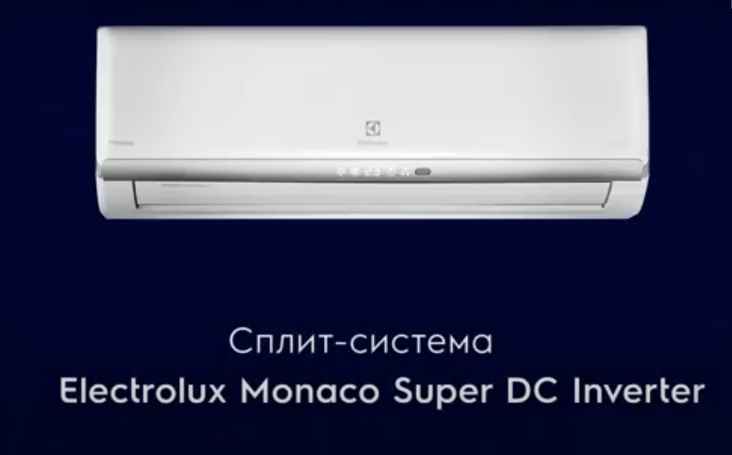 Electrolux monaco. Electrolux Monaco super DC Inverter. Сплит-система Electrolux 07 Monaco super DC. Сплит-система Electrolux EACS Monaco Inverter. Электролюкс Монако 12.