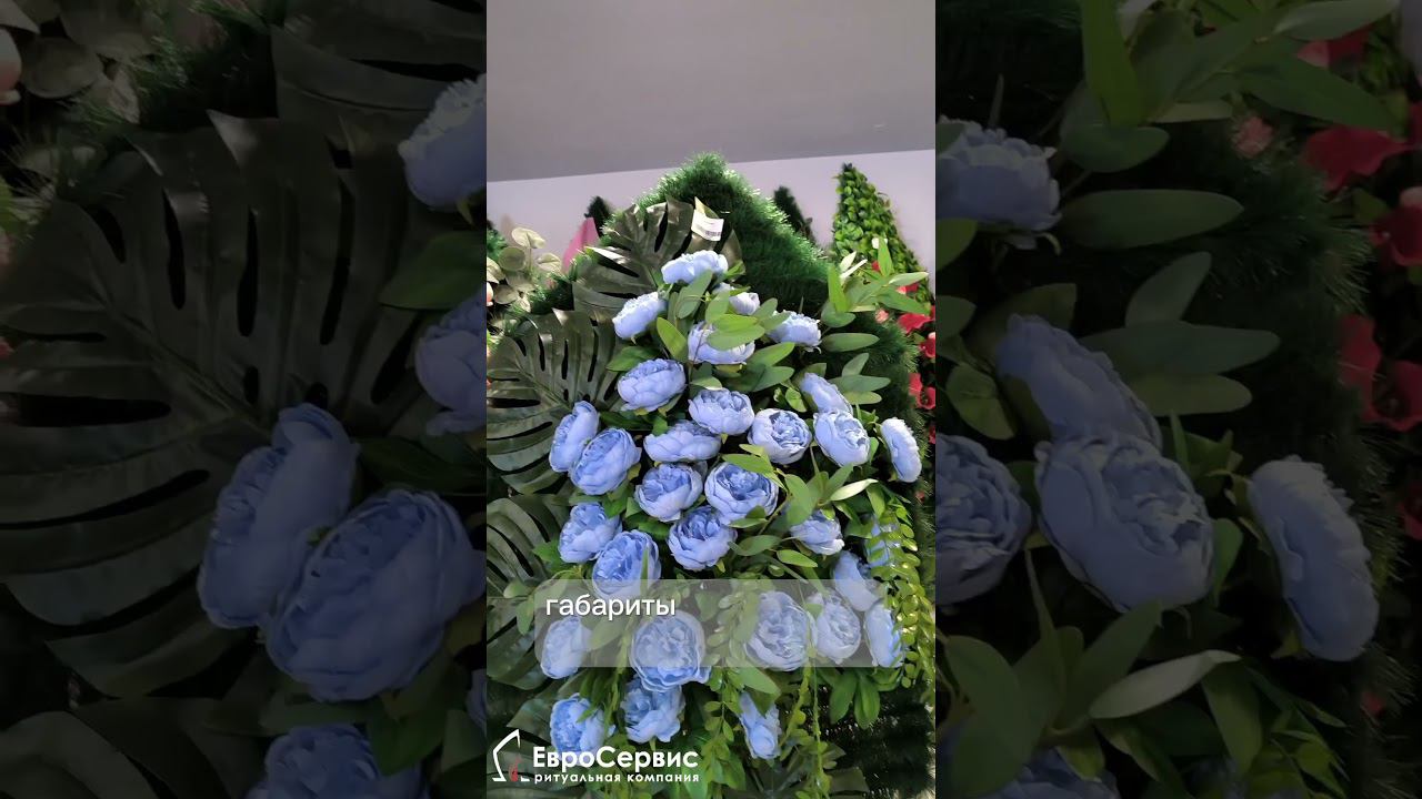 Ритуальные венки смотреть онлайн