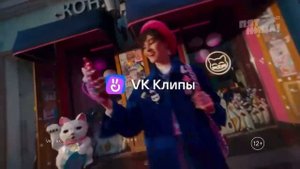 Реклама «VK» 2023