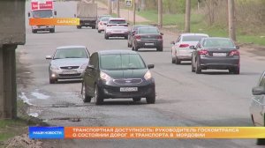 Транспортная доступность: руководитель Госкомтранса о состоянии дорог и транспорта в  Мордовии