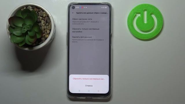Сброс настроек OPPO A74 5G. Как сбросить настройки OPPO A74 5G смотреть онлайн