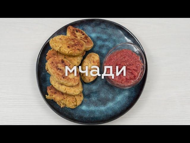 МЧАДИ