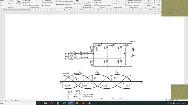 Промышленная электрорника 14 практика 26,05,2021 смотреть онлайн