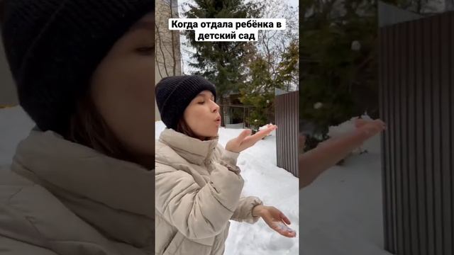 Когда отдала ребёнка в детский сад… кому знакомо?